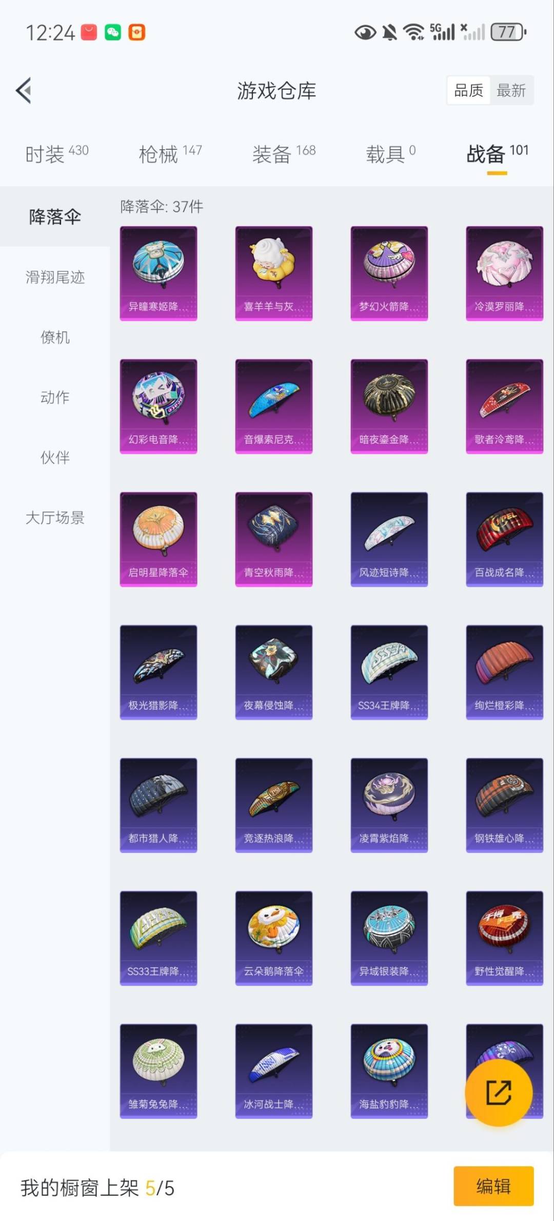 HPQM3443160和平精英账号详情图17