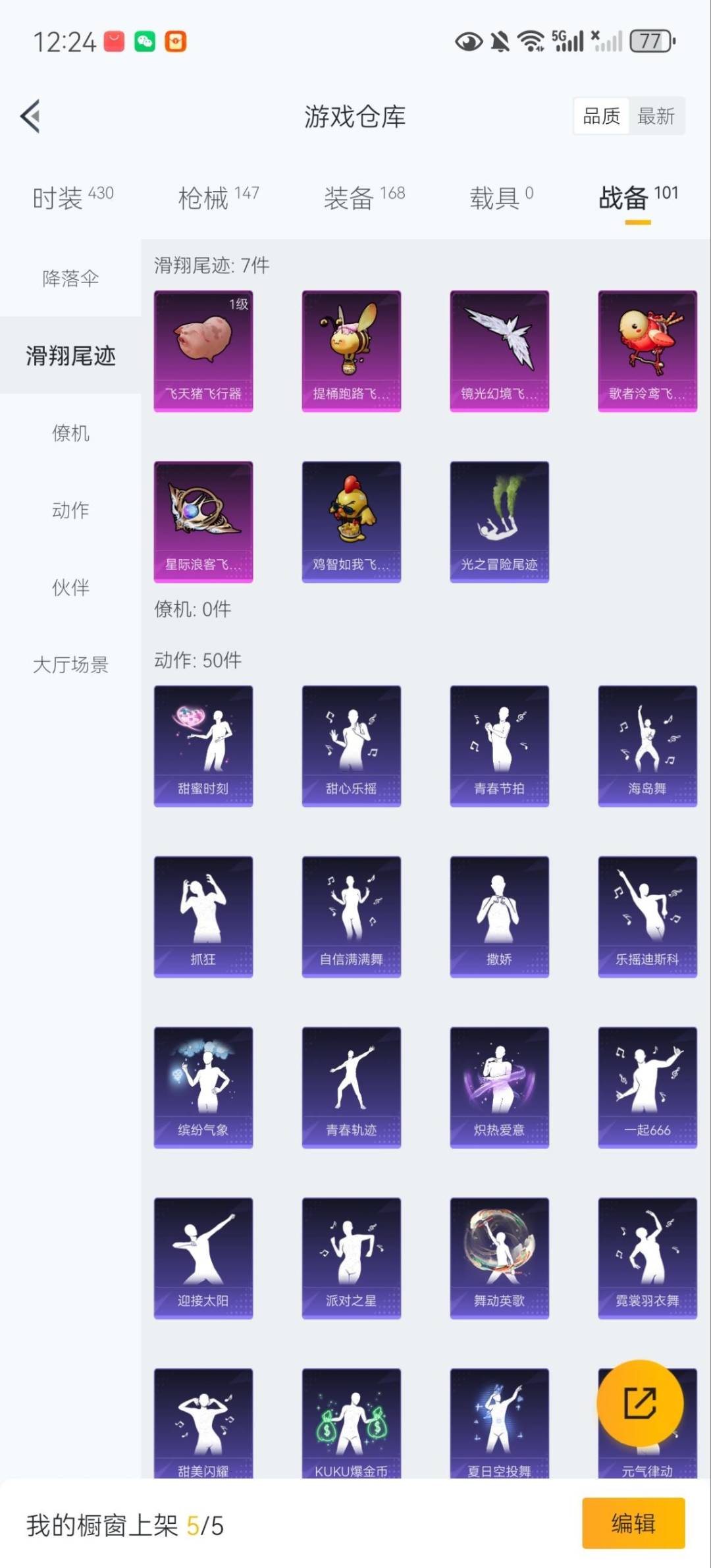 HPQM3443160和平精英账号详情图19