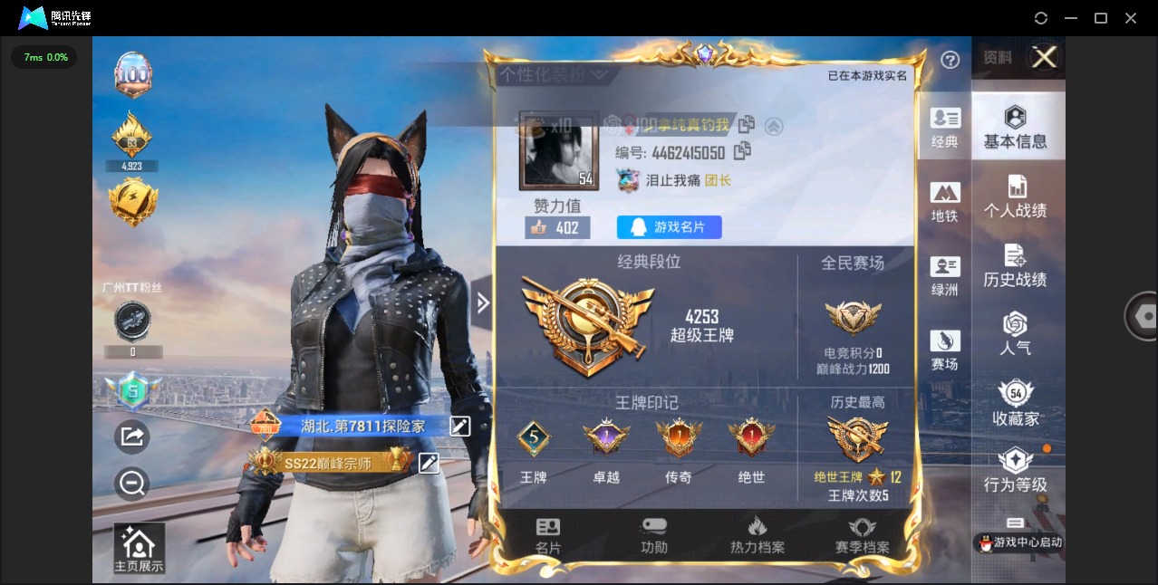 HPQM3443160和平精英账号详情图21