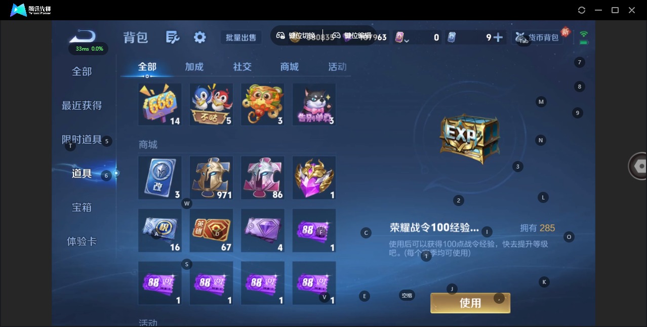 WZQM3456706王者荣耀账号详情图14 WZQM3456706王者荣耀账号详情图14