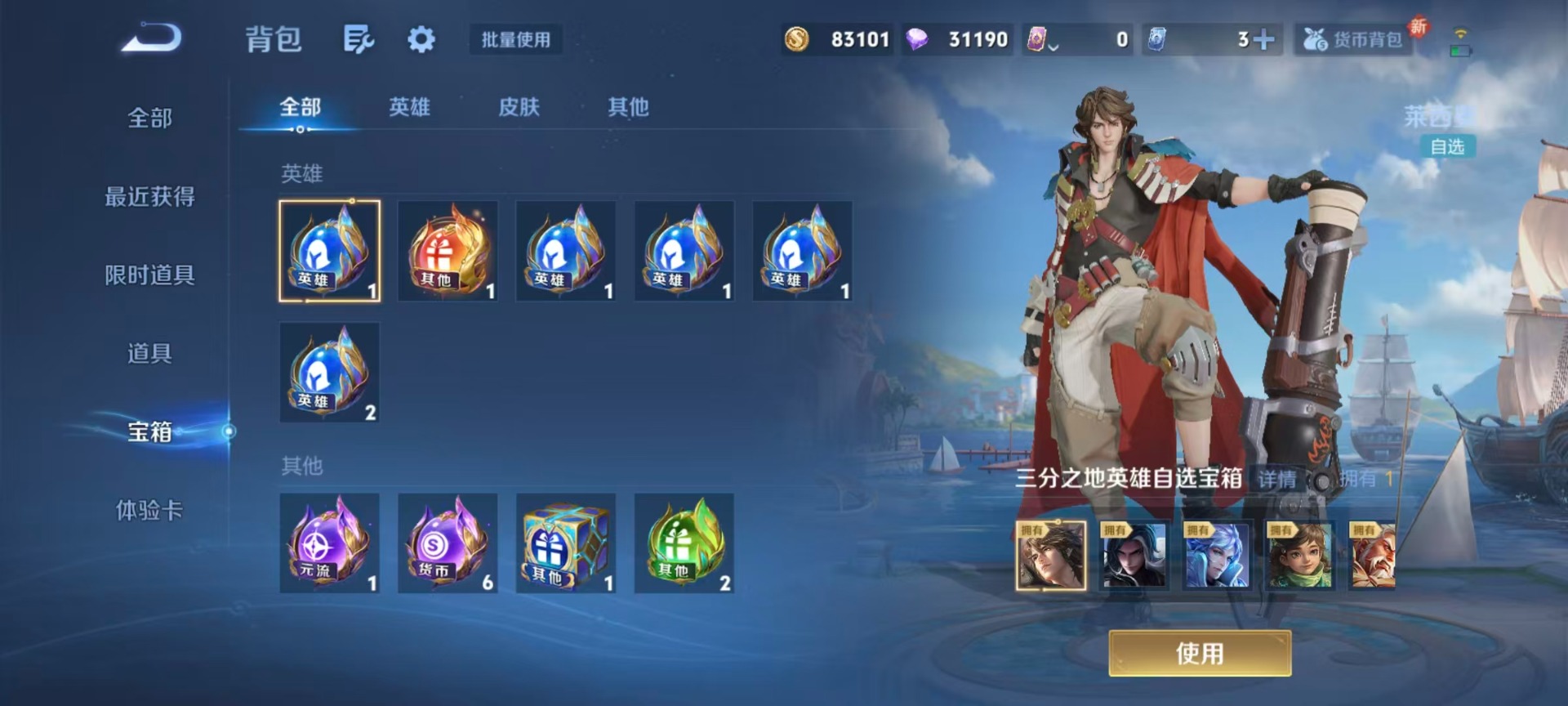 WZQM3456713王者荣耀账号详情图5