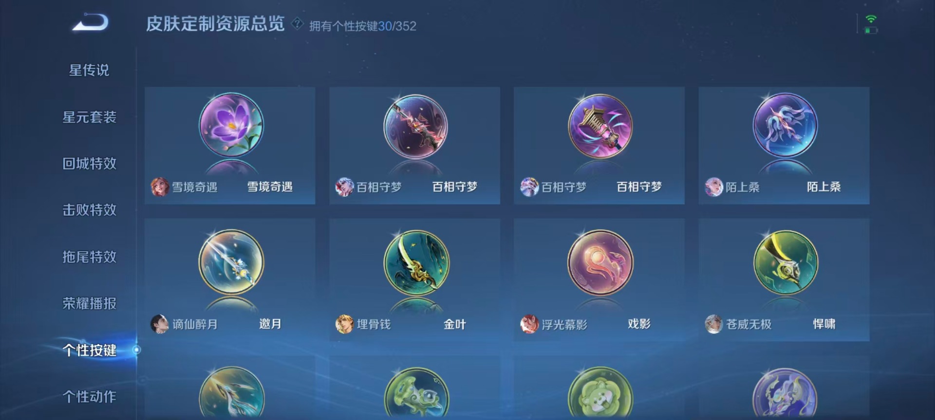 WZQM3456713王者荣耀账号详情图10