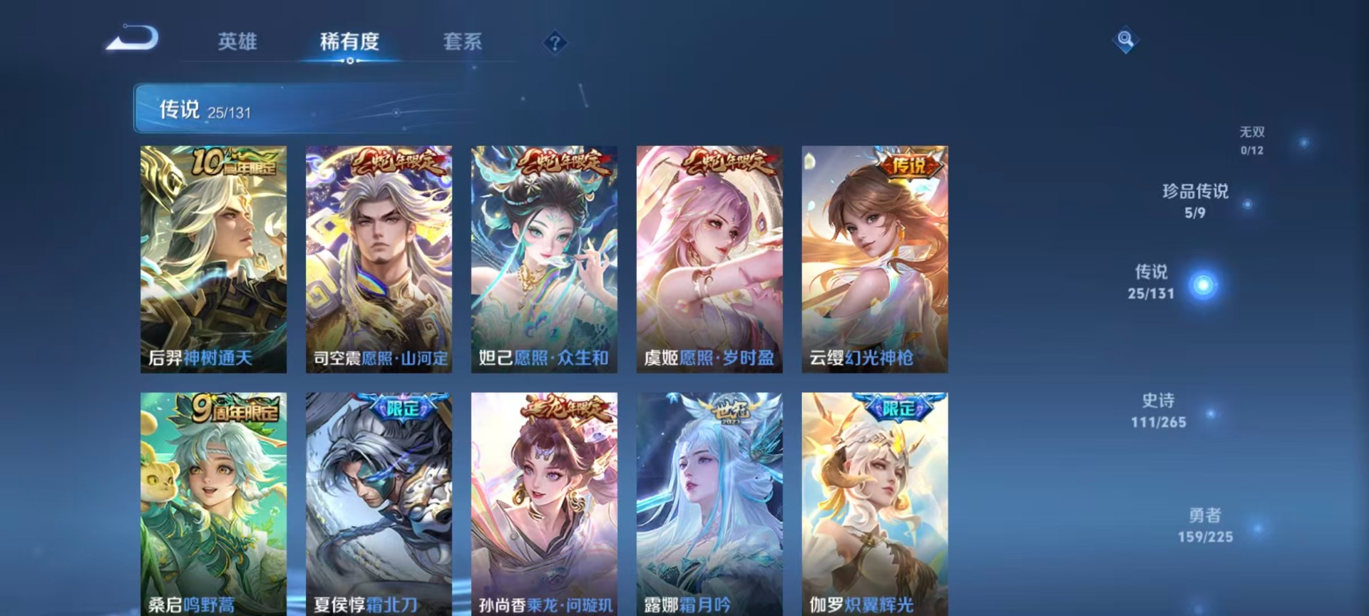 WZQM3456713王者荣耀账号详情图16