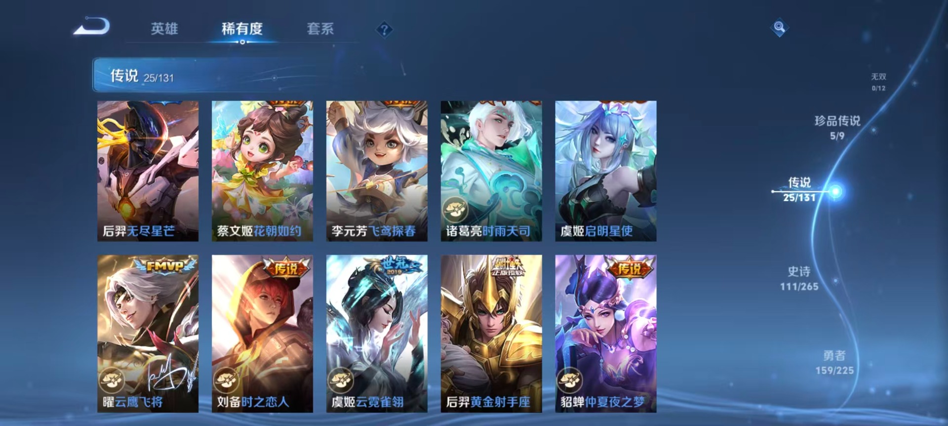 WZQM3456713王者荣耀账号详情图15