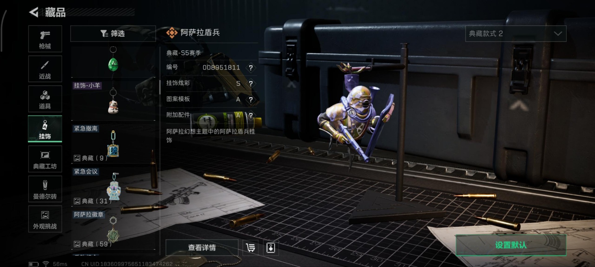 SJZCMW396021三角洲行动账号详情图5