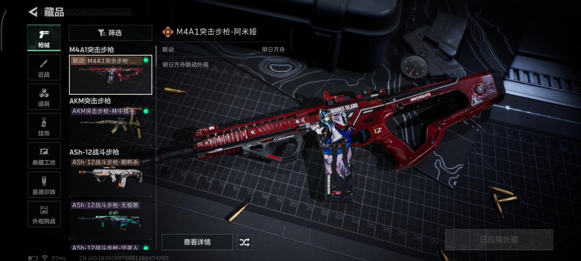 SJZCMW396021三角洲行动账号详情图6