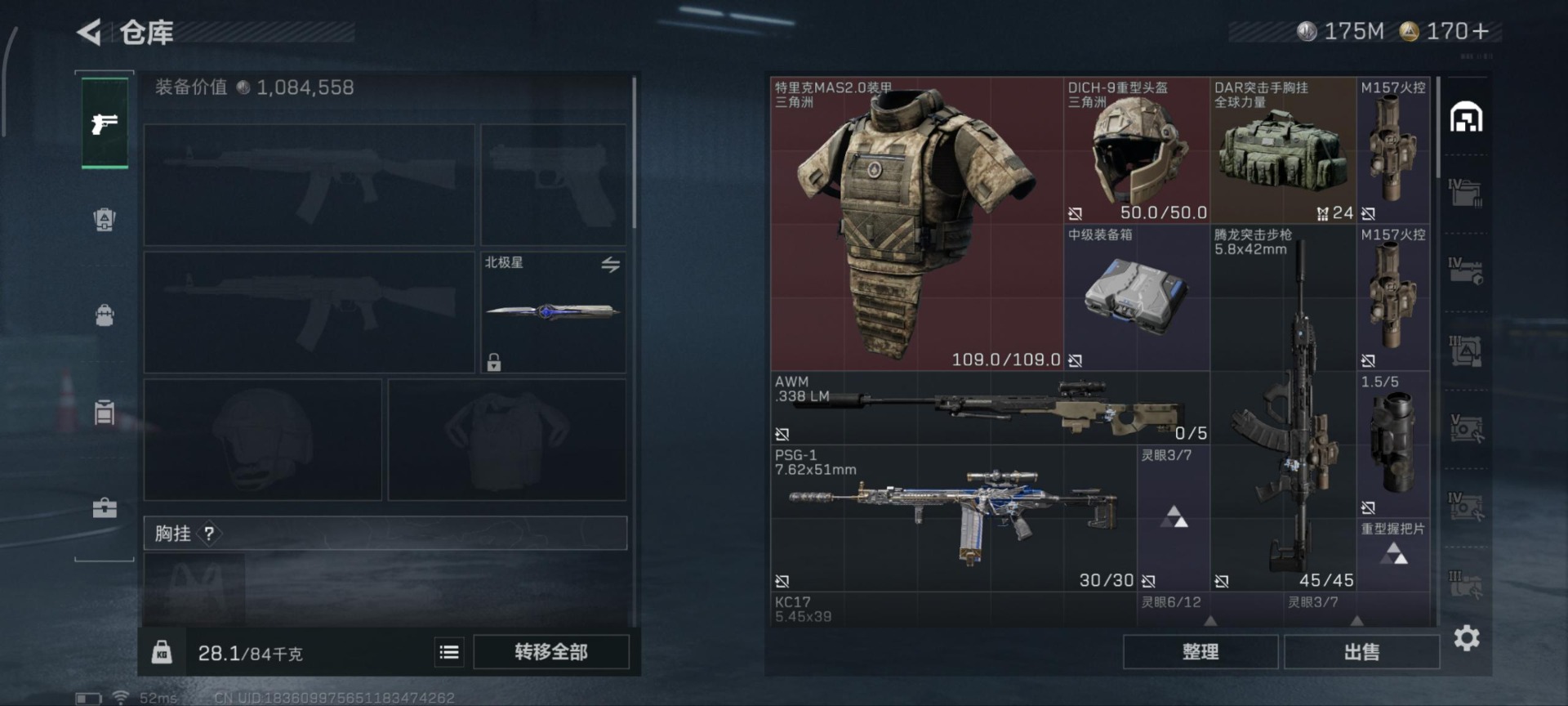 SJZCMW396021三角洲行动账号详情图24