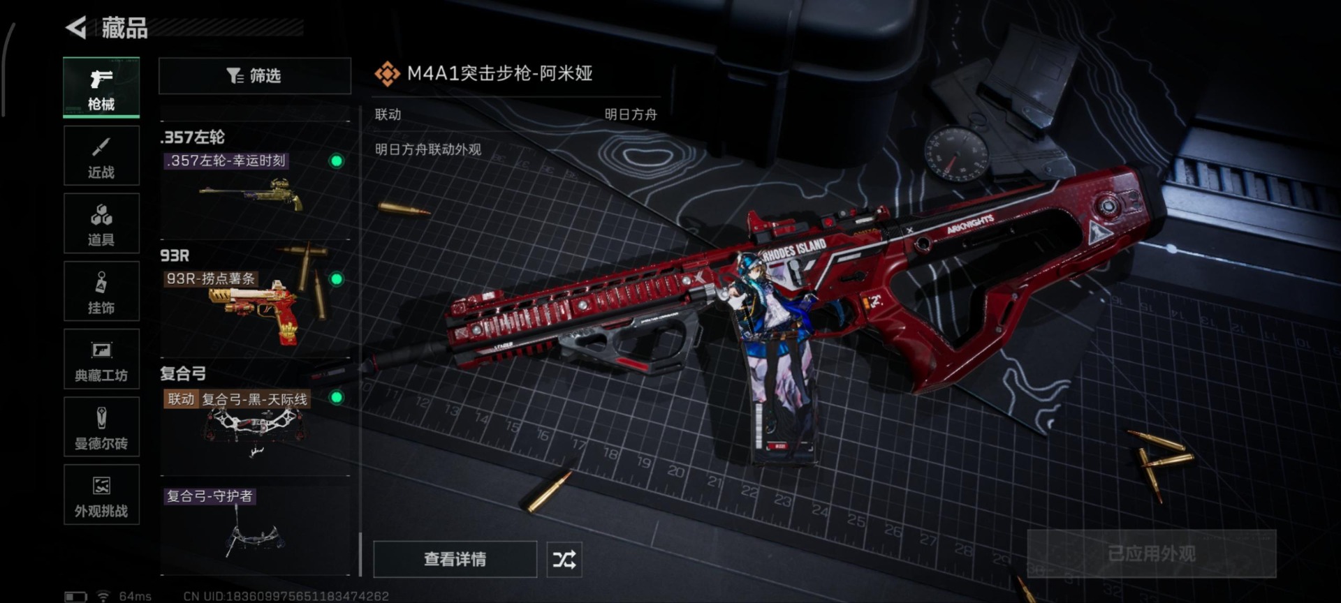 SJZCMW396021三角洲行动账号详情图32