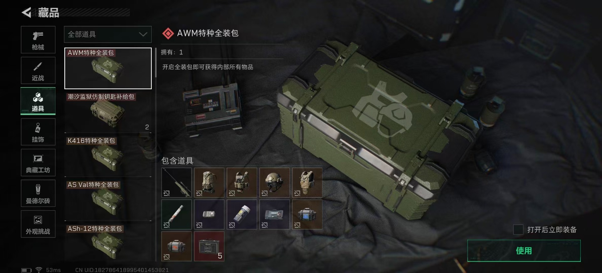 SJZCMW396023三角洲行动账号详情图11