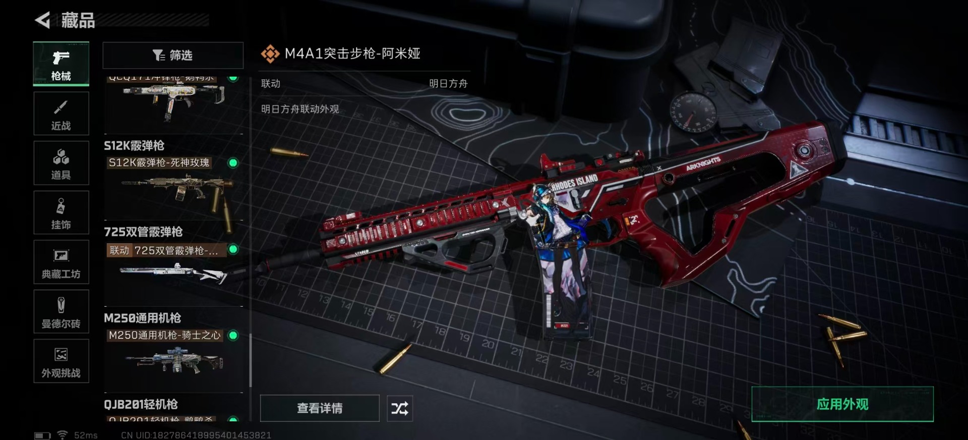 SJZCMW396023三角洲行动账号详情图14