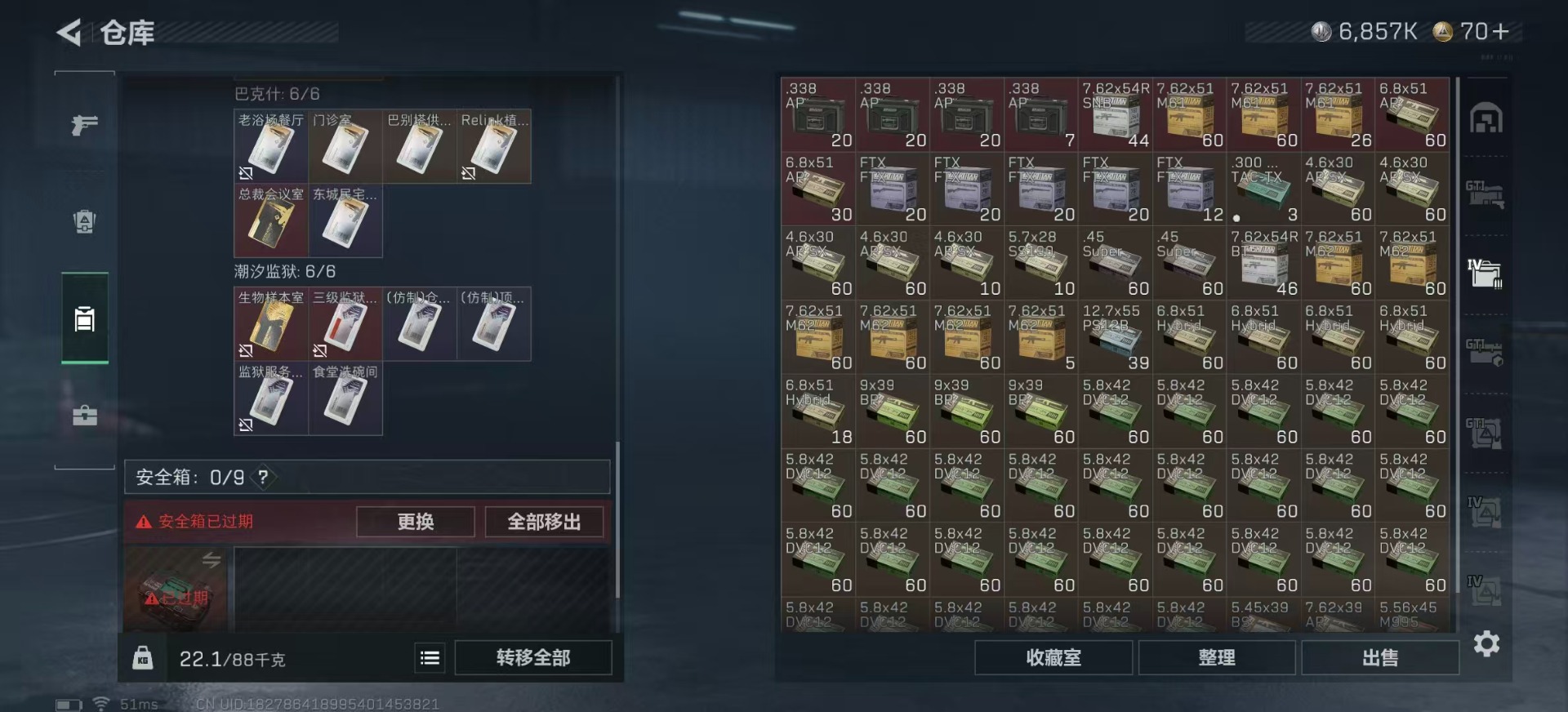 SJZCMW396023三角洲行动账号详情图28