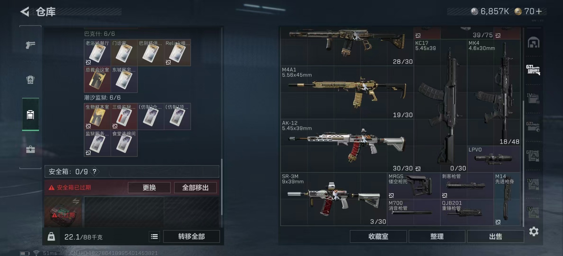 SJZCMW396023三角洲行动账号详情图29