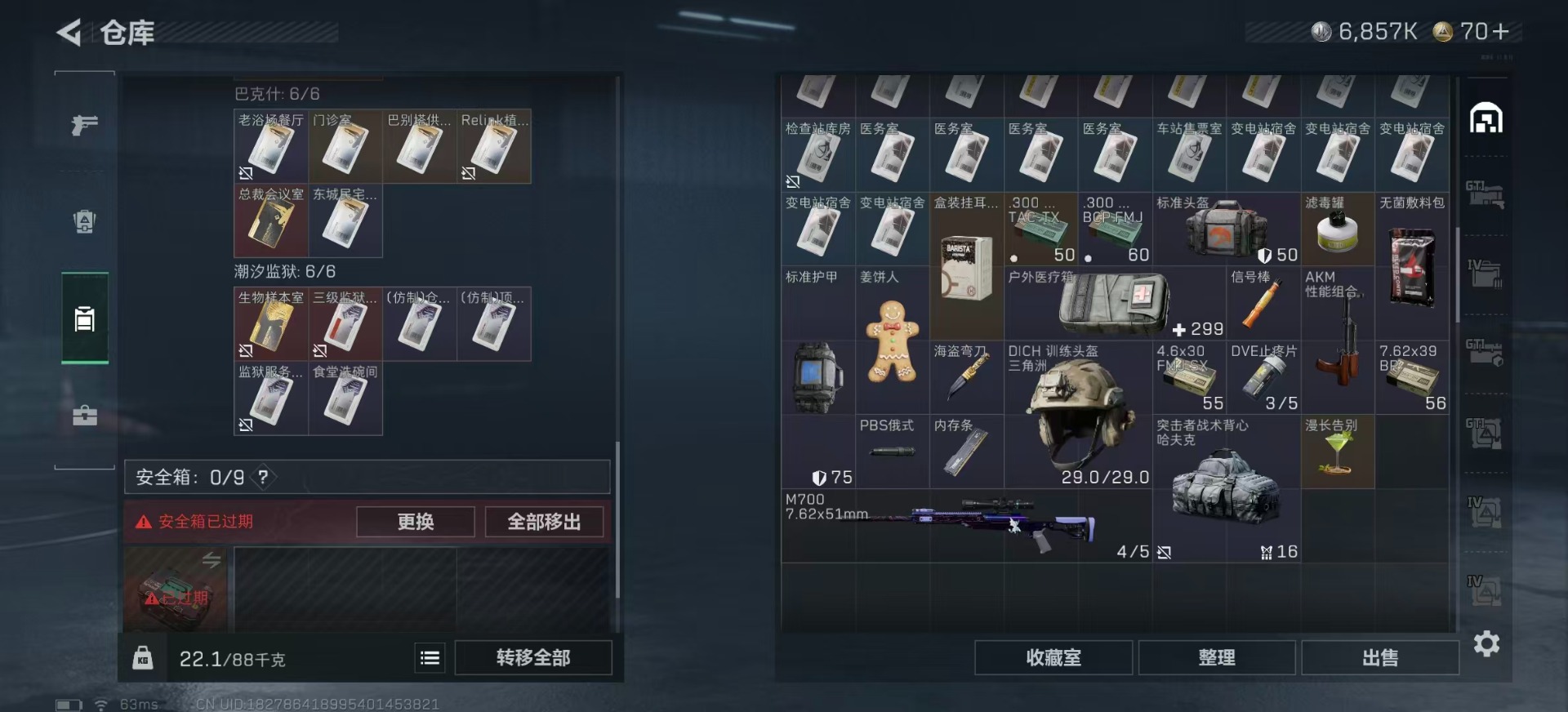 SJZCMW396023三角洲行动账号详情图31