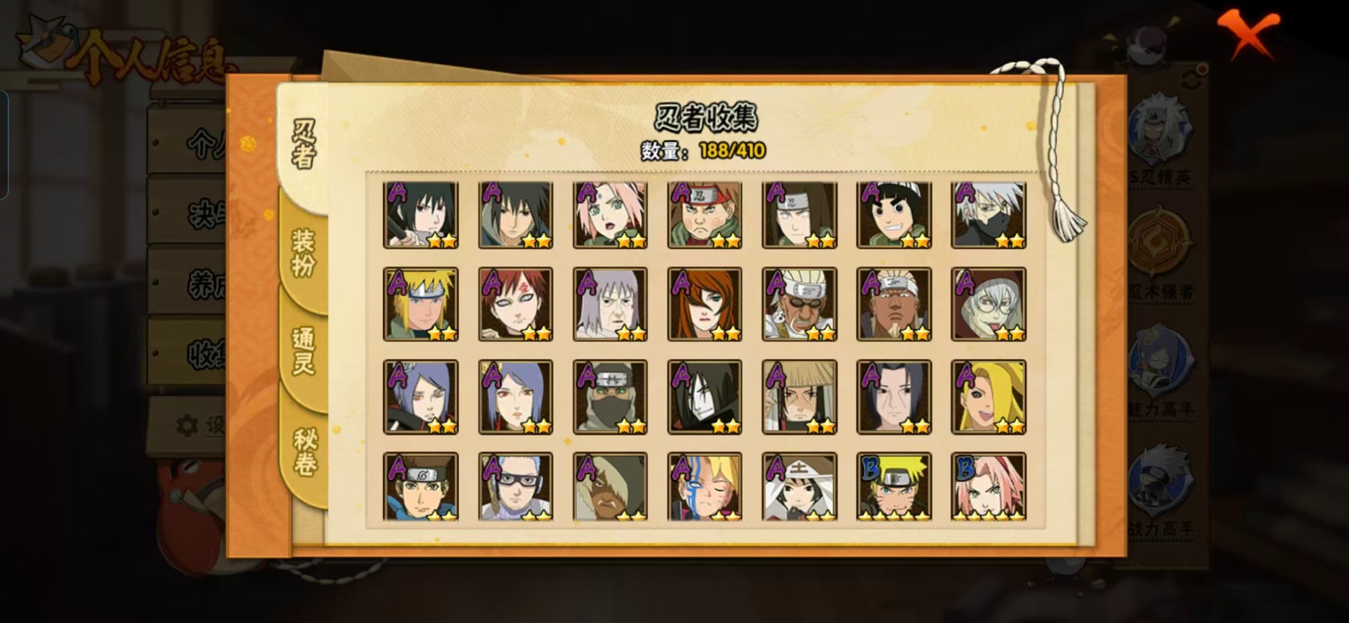 HYCMW342077火影忍者账号详情图3