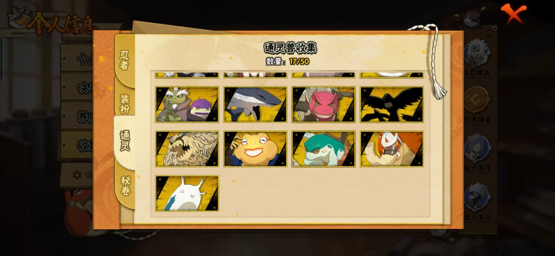 HYCMW342077火影忍者账号详情图4