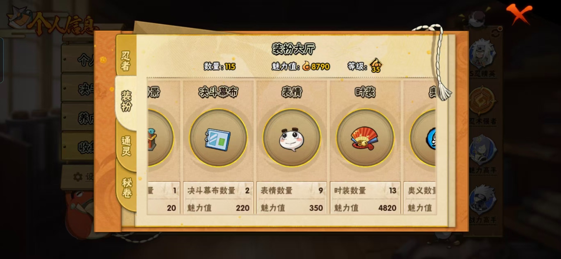 HYCMW342077火影忍者账号详情图6