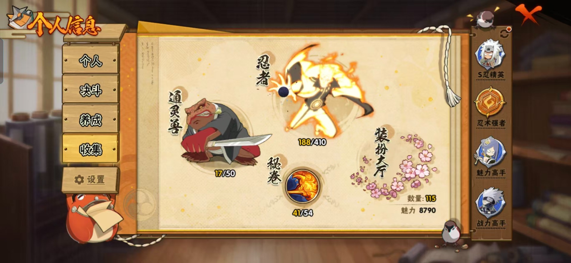 HYCMW342077火影忍者账号详情图8