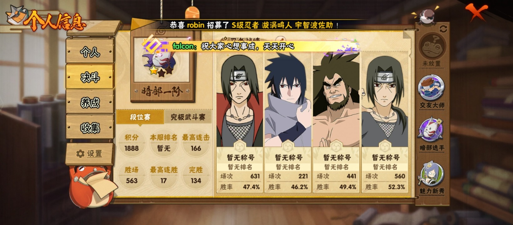 HYCMW342079火影忍者账号详情图2