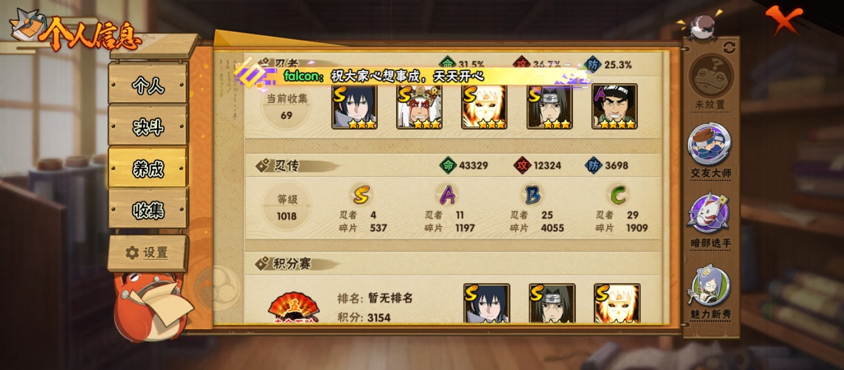 HYCMW342079火影忍者账号详情图3