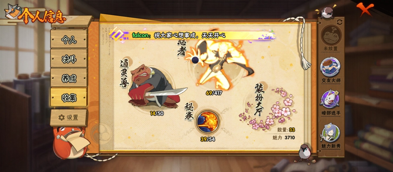 HYCMW342079火影忍者账号详情图4