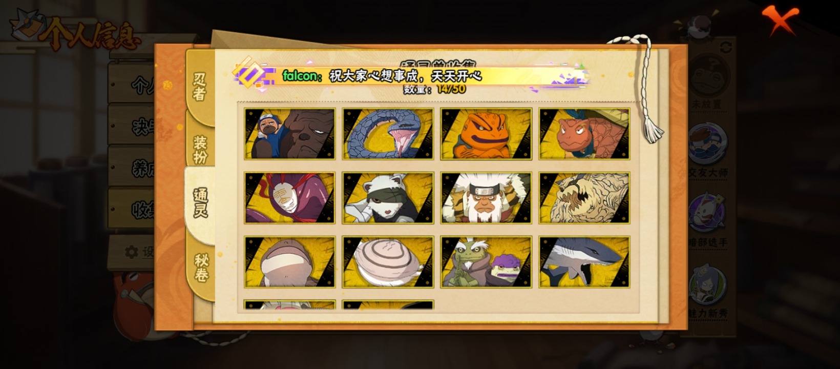 HYCMW342079火影忍者账号详情图6