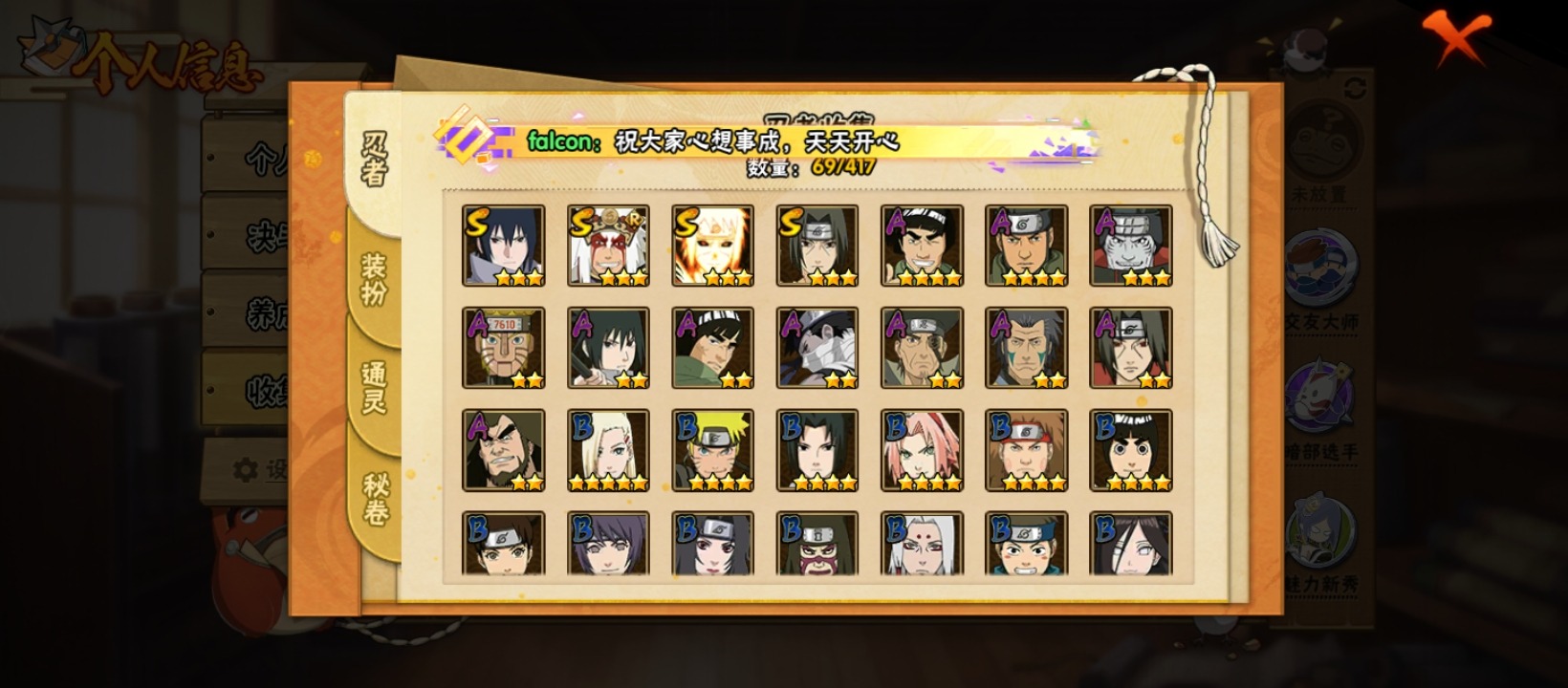 HYCMW342079火影忍者账号详情图8