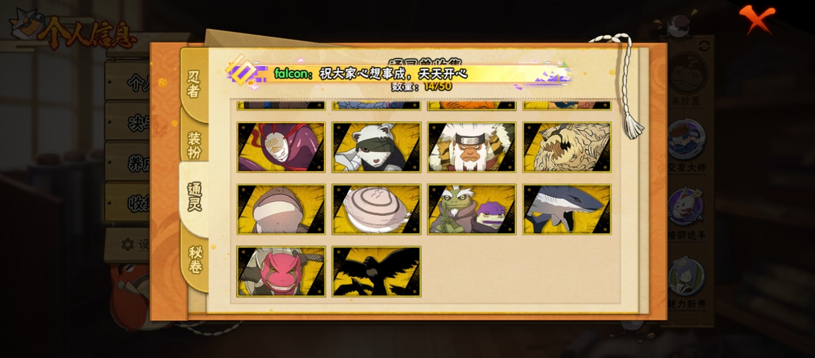 HYCMW342079火影忍者账号详情图7