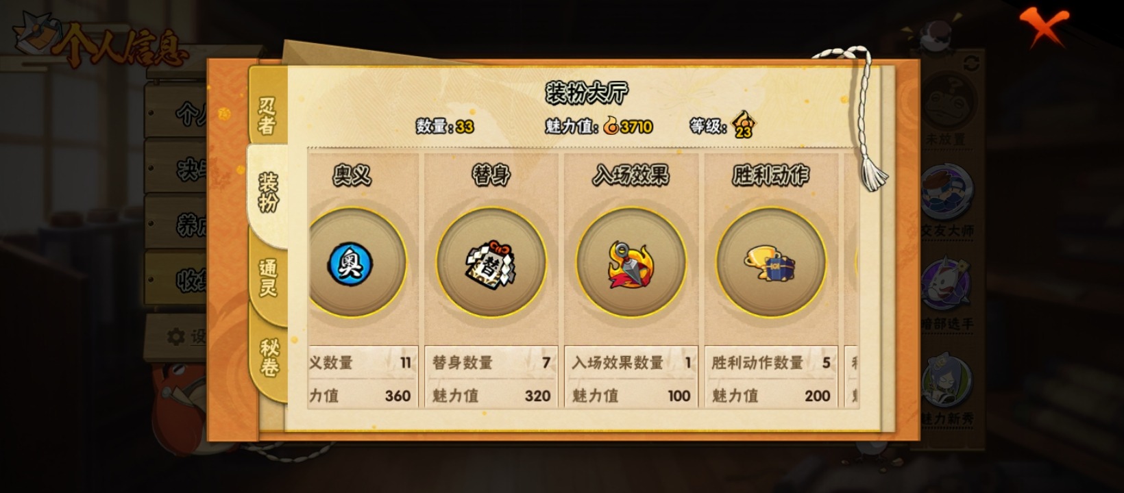 HYCMW342079火影忍者账号详情图10