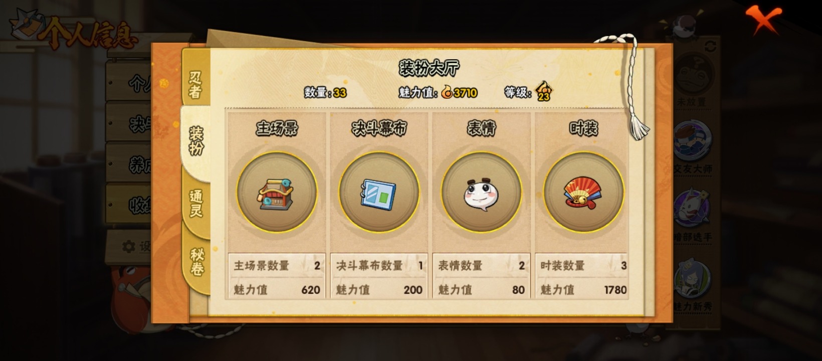 HYCMW342079火影忍者账号详情图9