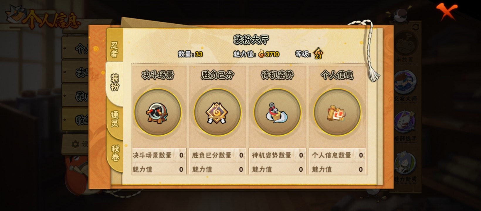 HYCMW342079火影忍者账号详情图11