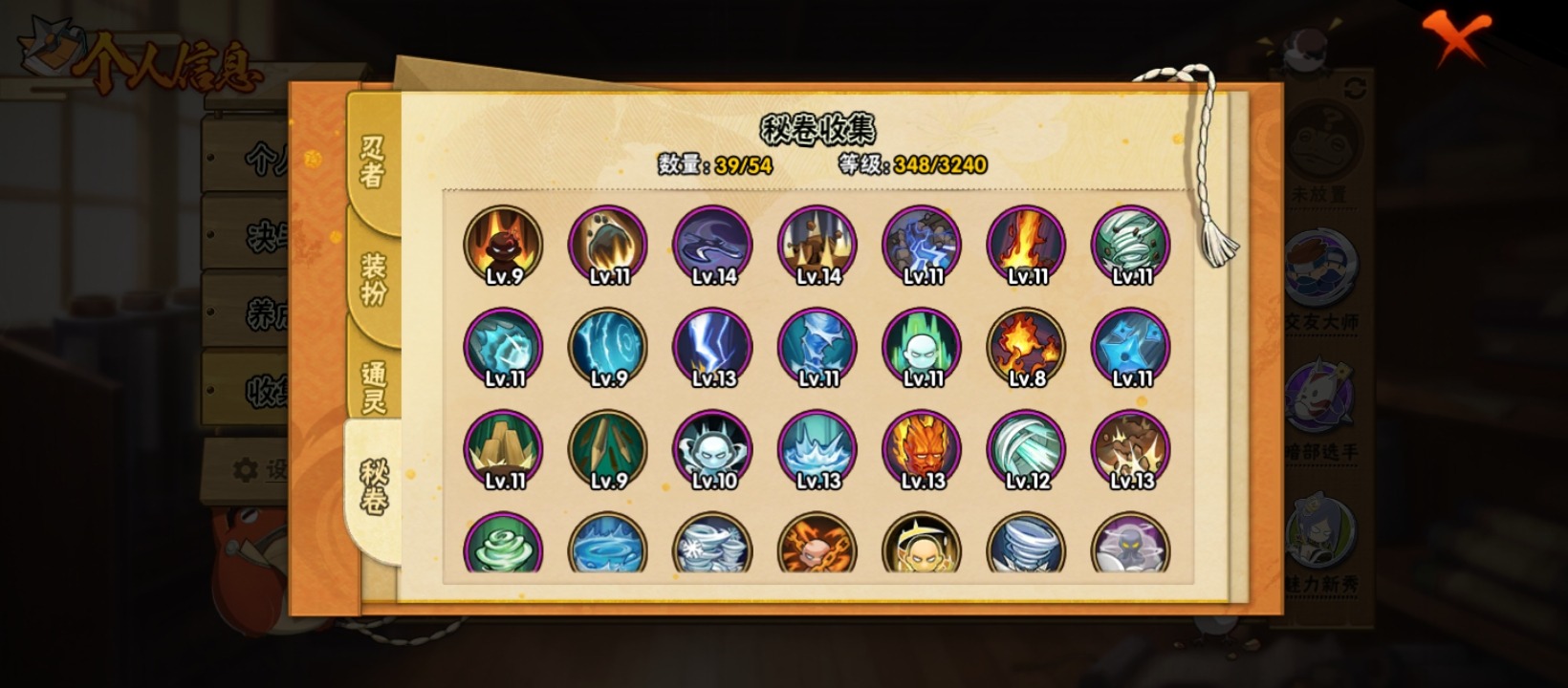 HYCMW342079火影忍者账号详情图12