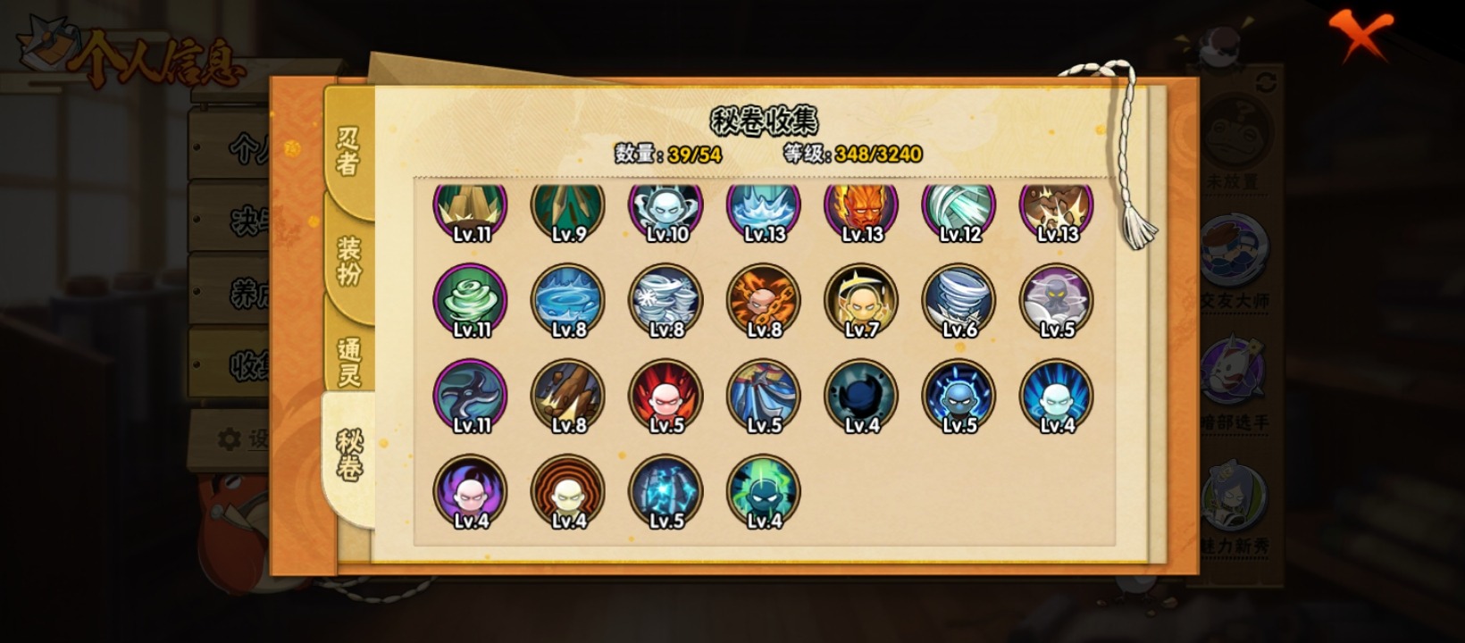 HYCMW342079火影忍者账号详情图13