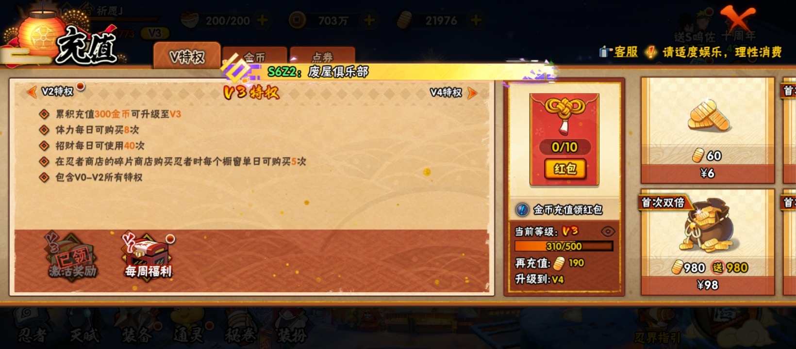 HYCMW342079火影忍者账号详情图15