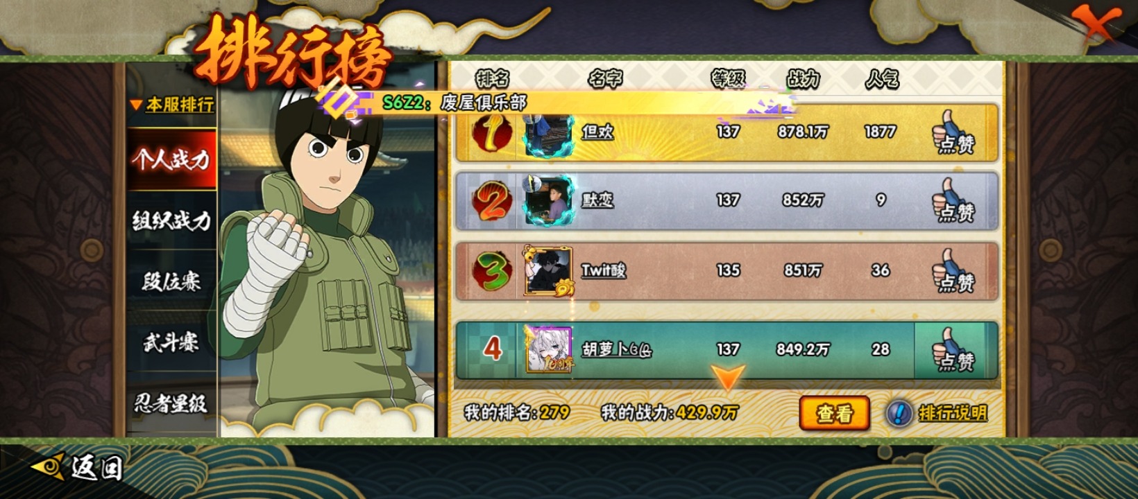 HYCMW342079火影忍者账号详情图14