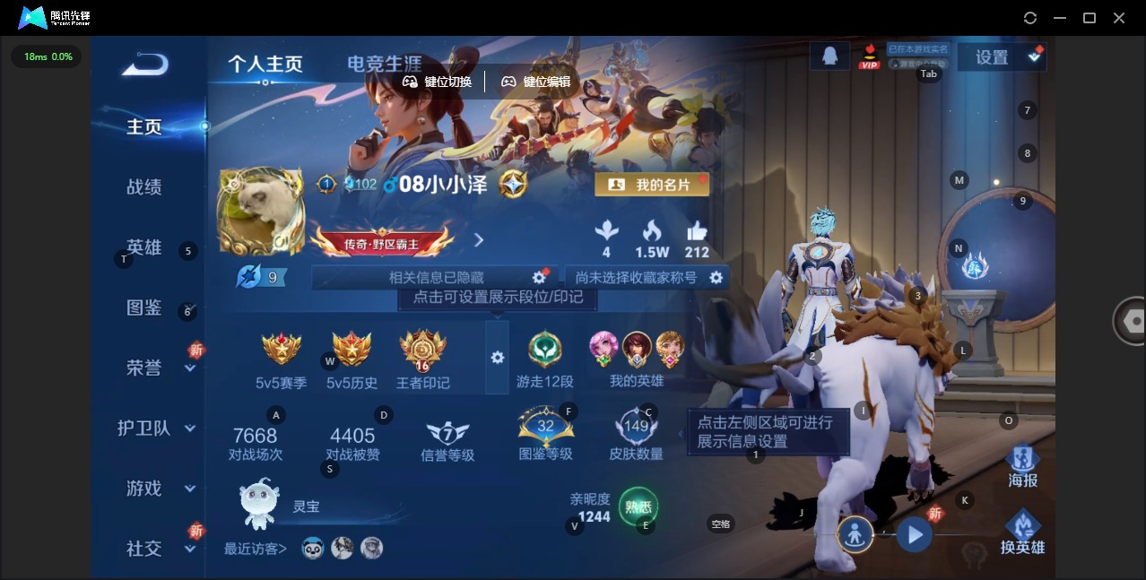 WZQM3456726王者荣耀账号详情图3