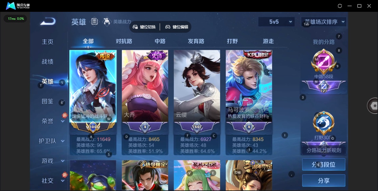 WZQM3456726王者荣耀账号详情图4