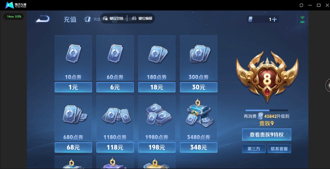 WZCMW3456736王者荣耀账号详情图3 WZCMW3456736王者荣耀账号详情图3