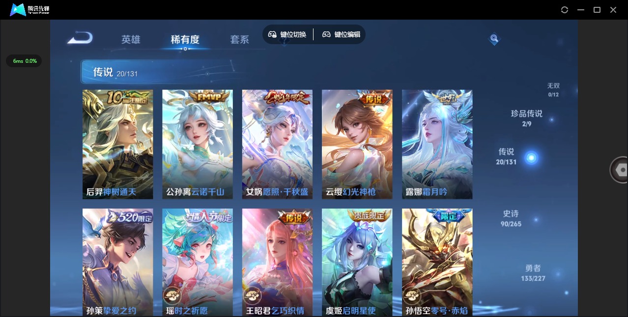 WZCMW3456732王者荣耀账号详情图6 WZCMW3456732王者荣耀账号详情图6