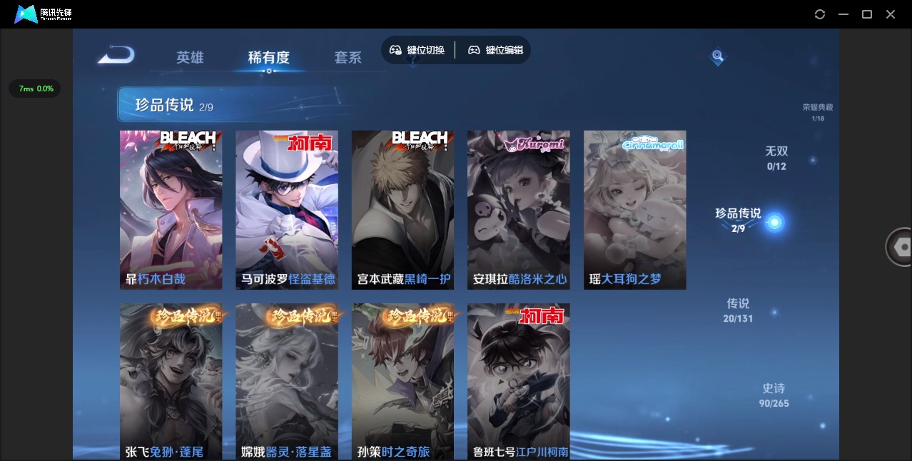 WZCMW3456732王者荣耀账号详情图5 WZCMW3456732王者荣耀账号详情图5