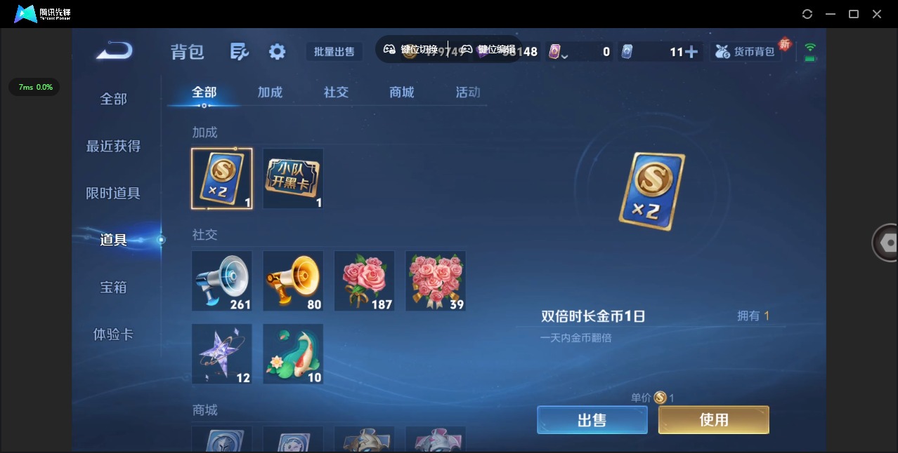 WZCMW3456732王者荣耀账号详情图10 WZCMW3456732王者荣耀账号详情图10