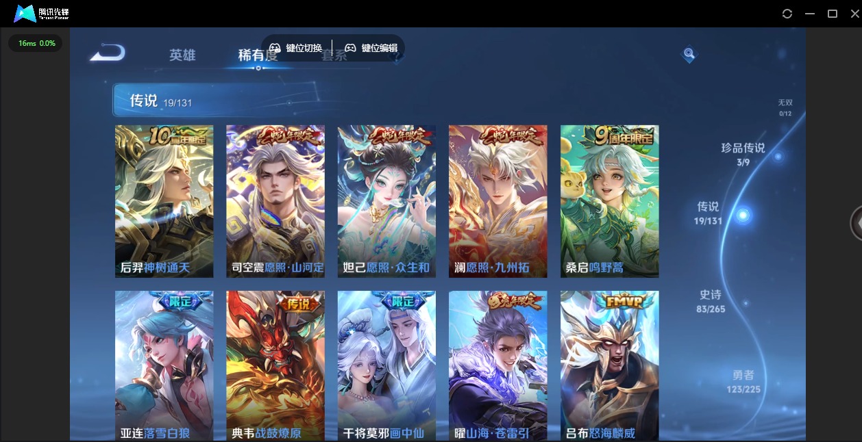 WZCMW3456736王者荣耀账号详情图9 WZCMW3456736王者荣耀账号详情图9