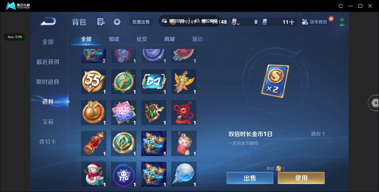 WZCMW3456732王者荣耀账号详情图12 WZCMW3456732王者荣耀账号详情图12