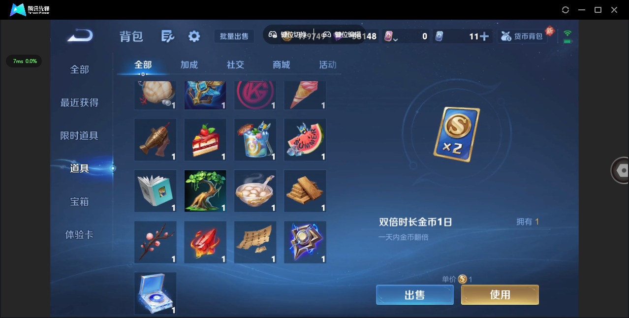 WZCMW3456732王者荣耀账号详情图14 WZCMW3456732王者荣耀账号详情图14