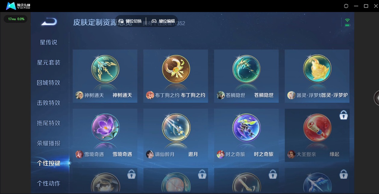 WZCMW3456736王者荣耀账号详情图13 WZCMW3456736王者荣耀账号详情图13