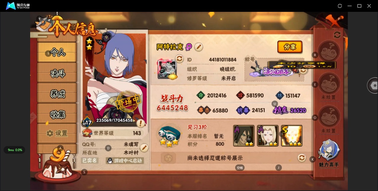 HYCMW342085火影忍者账号详情图2