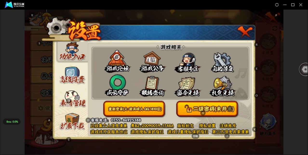 HYCMW342085火影忍者账号详情图4