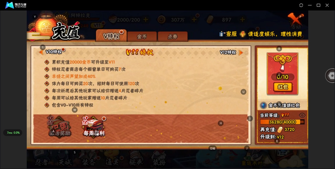 HYCMW342085火影忍者账号详情图3