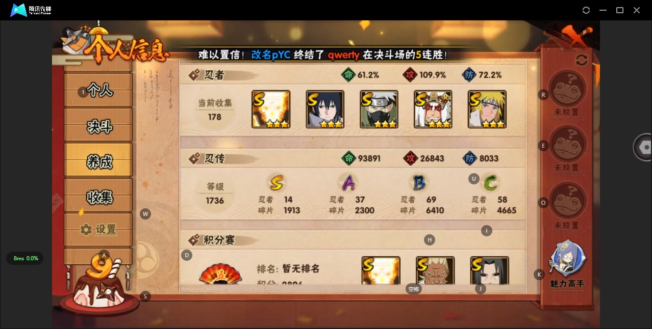 HYCMW342085火影忍者账号详情图6