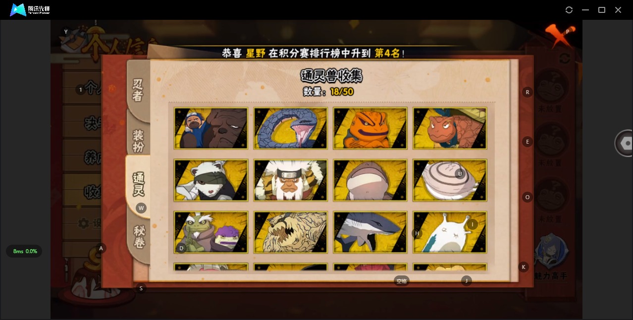 HYCMW342085火影忍者账号详情图5