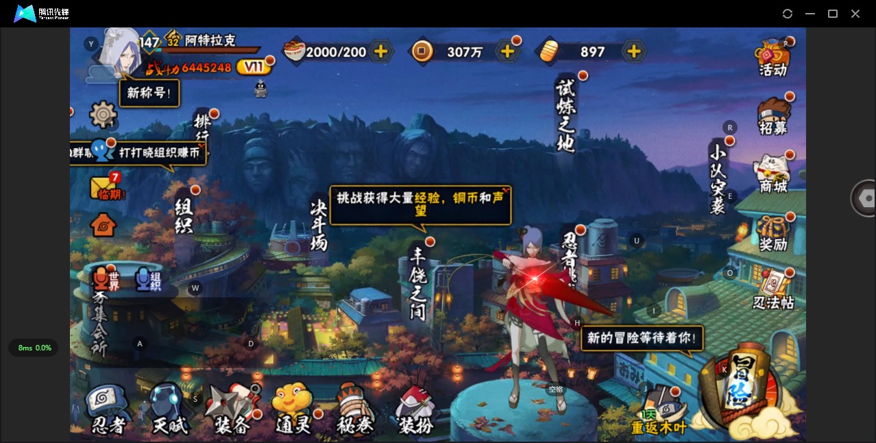 HYCMW342085火影忍者账号详情图8